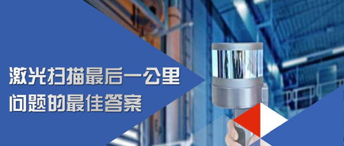 体重1.3kg的它,竟是激光雷达界 十项全能 选手