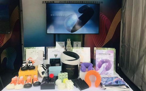 从人工智能大模型到航天育种,近300个展项亮相北京科技周