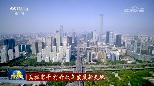 北京推动科技产业深度融合 助力高质量发展 安徽加快构建以企业为主体的科技创新体系