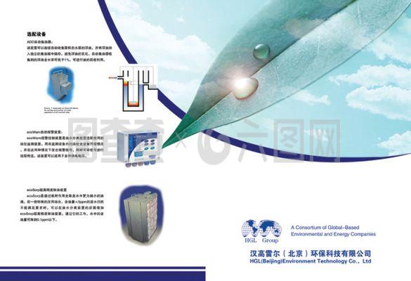 科技类企业宣传册