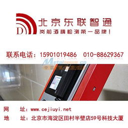 cq6000 酒精检测仪 北京东联智通科技销售部