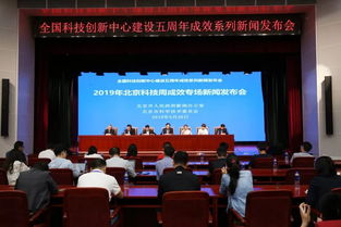 2019北京科技周完美落幕,全民科普盛宴取得三大成效