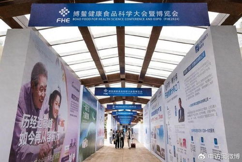 劲酒亮相博鳌健康食品科学大会,分享保健酒功能科学证据