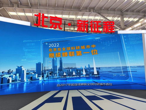 从人工智能大模型到航天育种,近300个展项亮相北京科技周
