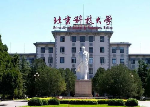 北京科技大学曾经有多厉害 清华 北大 钢老三