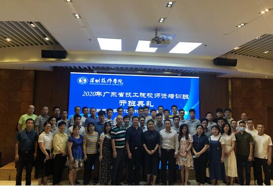 深圳技师学院 继续教育学院