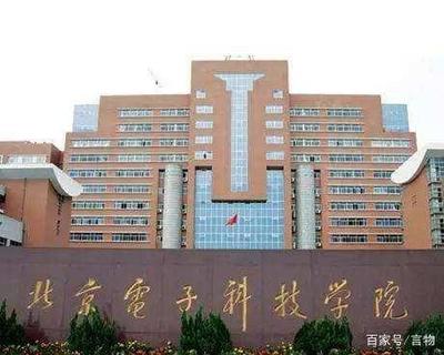 六大神秘大学,毕业就有铁饭碗,很少有人知道