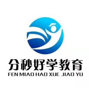 北京分秒好学教育科技
