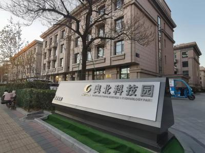 中科高新产业园负责人赴京为邓州招商引资