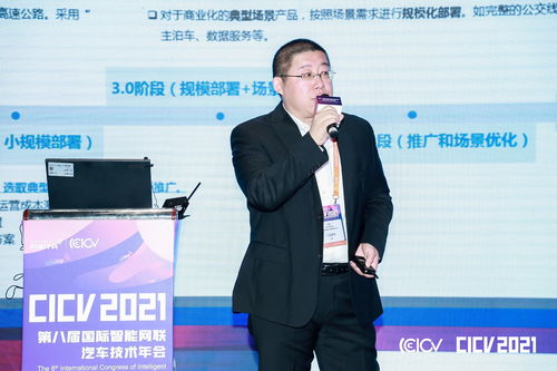 北京车网科技孙宁 单车自动驾驶短时间内无法实现规范化应用