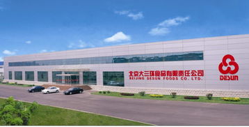 企业介绍 北京大三环食品有限责任公司 糖酒网